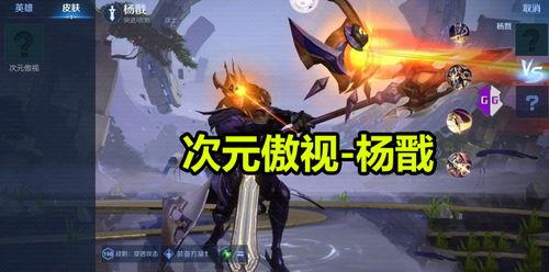 杨戬新皮肤爆料最新视频,神话再续,战神归来!